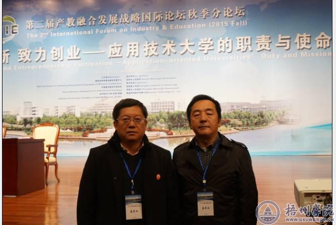 我校出席会议代表