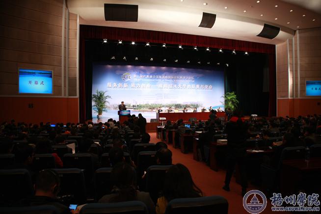 11月25 日上午，第二届产教融合发展战略国际论坛秋季分论坛在江苏省常熟市 隆重开幕