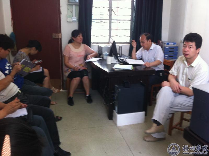 数理系调研指导